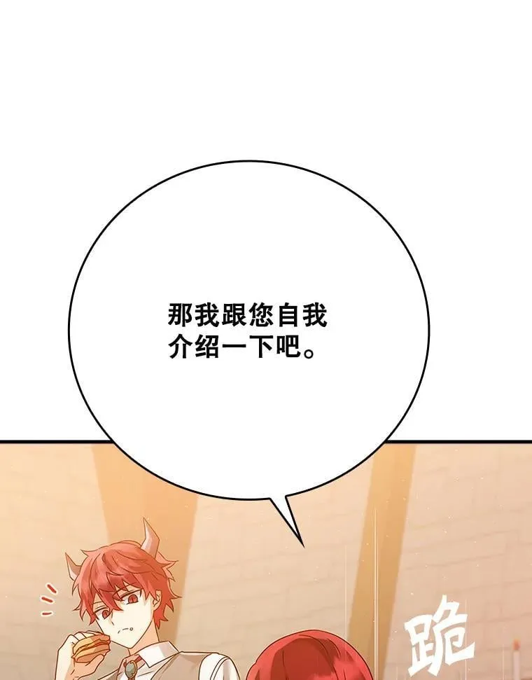 8.找到艾莱丽斯 第102页