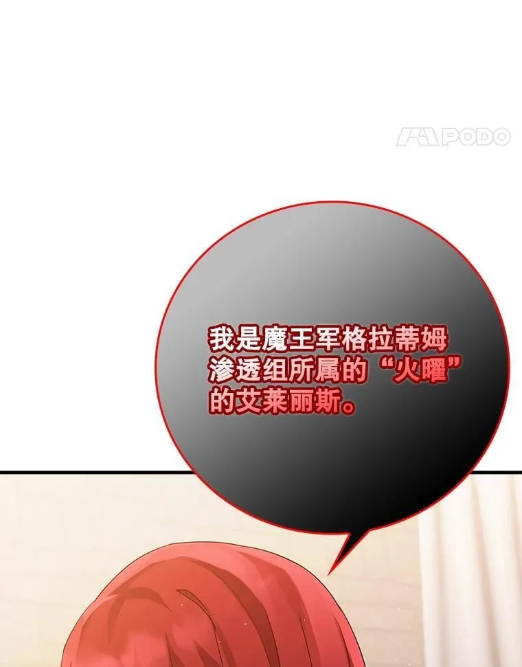 8.找到艾莱丽斯 第104页