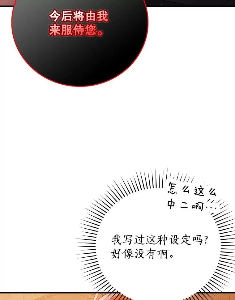 8.找到艾莱丽斯 第106页
