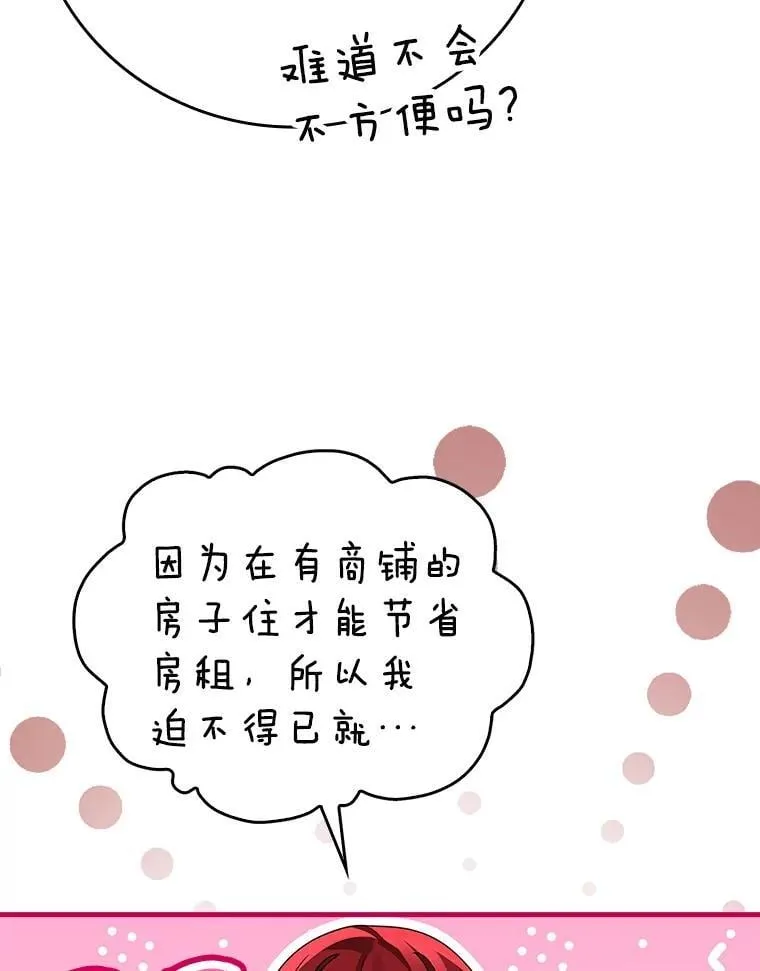 8.找到艾莱丽斯 第108页