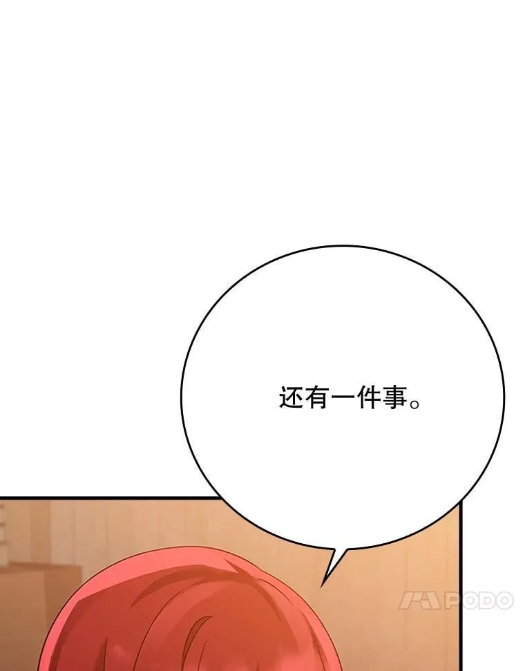 8.找到艾莱丽斯 第110页