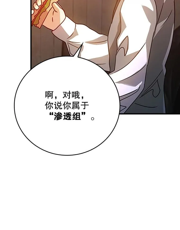 8.找到艾莱丽斯 第113页