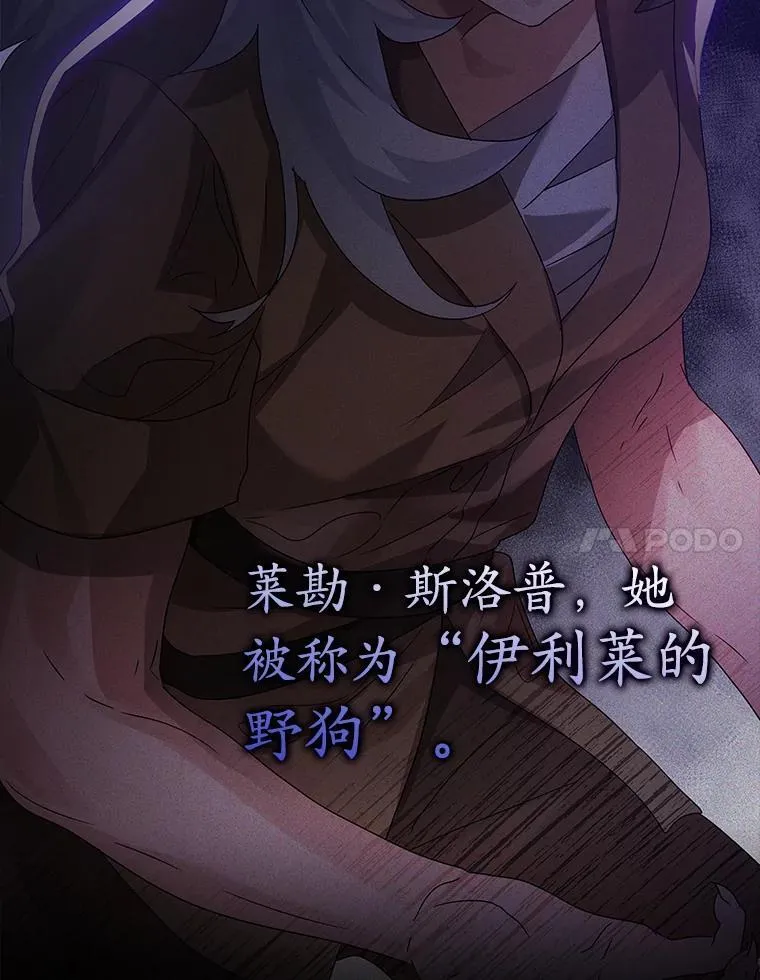 8.找到艾莱丽斯 第117页