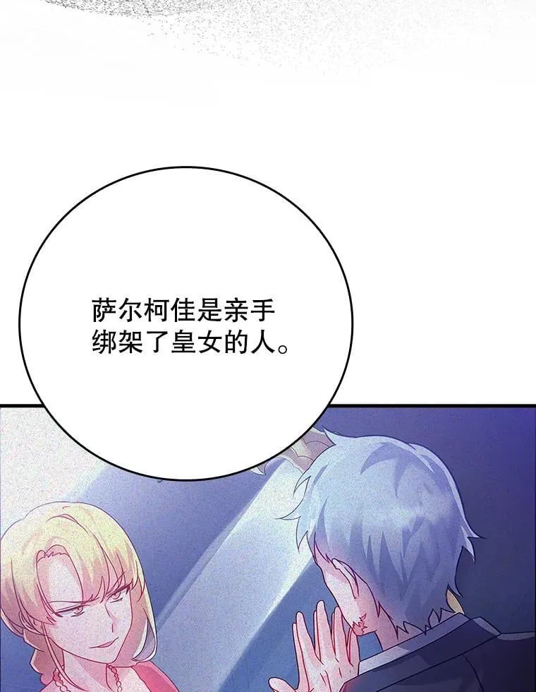 8.找到艾莱丽斯 第119页