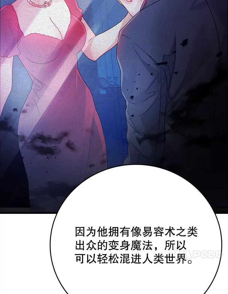 8.找到艾莱丽斯 第120页