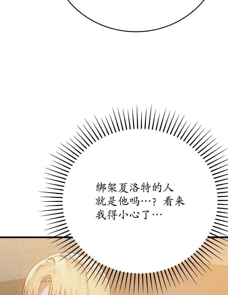 8.找到艾莱丽斯 第121页