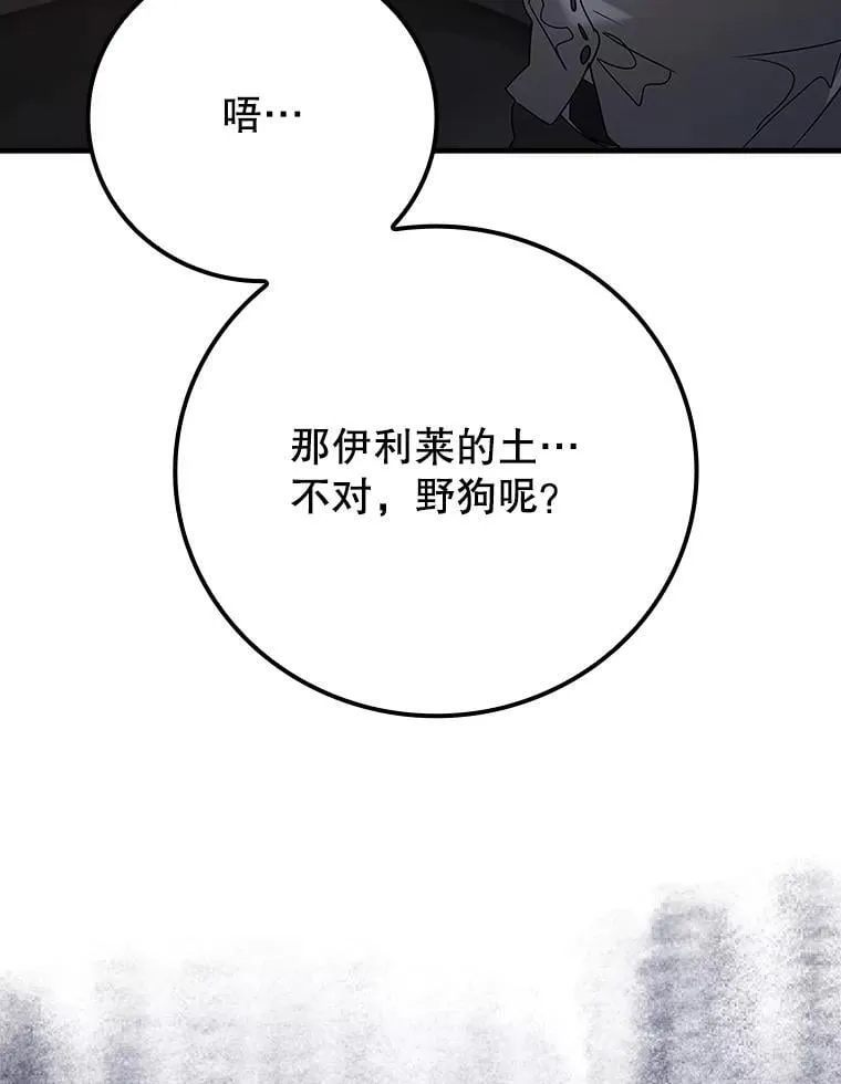 8.找到艾莱丽斯 第123页