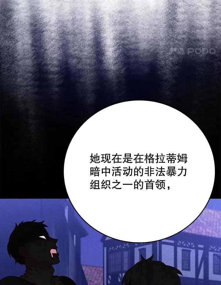 8.找到艾莱丽斯 第124页