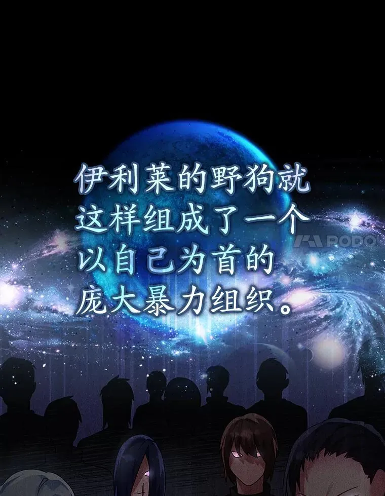 8.找到艾莱丽斯 第127页