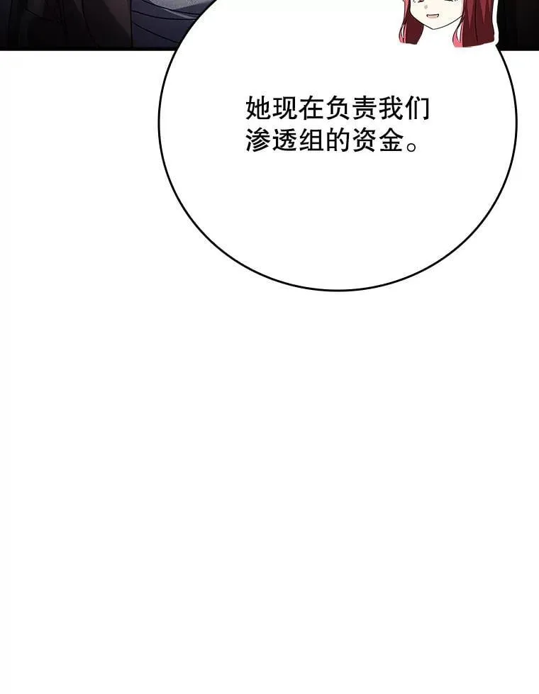 8.找到艾莱丽斯 第129页