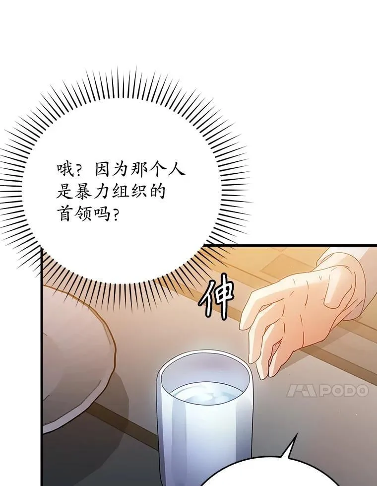 8.找到艾莱丽斯 第130页