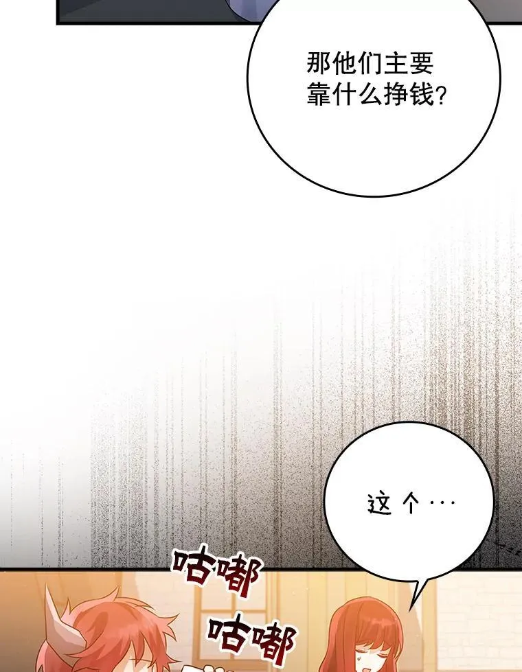 8.找到艾莱丽斯 第131页