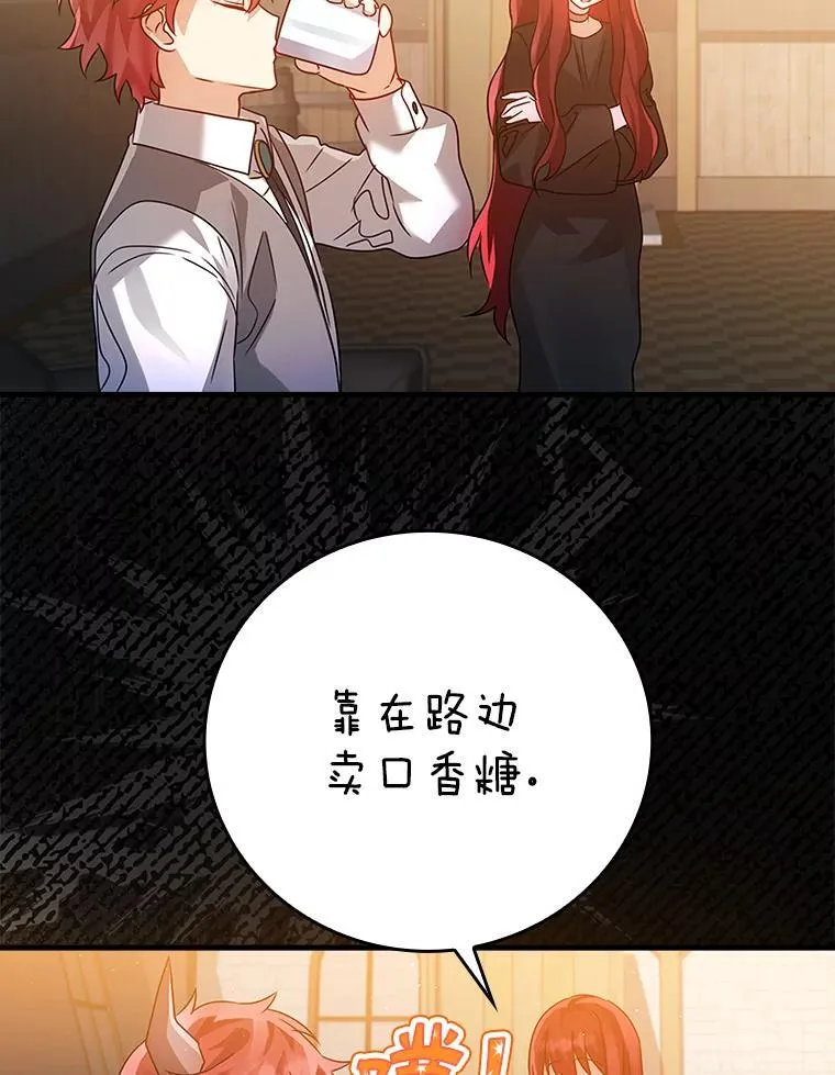 8.找到艾莱丽斯 第132页