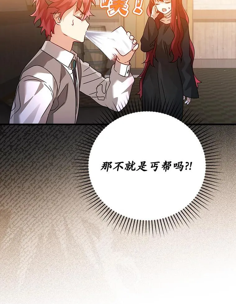 8.找到艾莱丽斯 第133页
