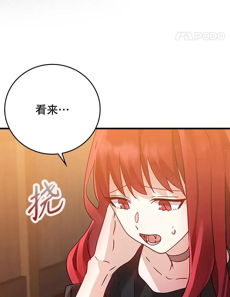 8.找到艾莱丽斯 第134页