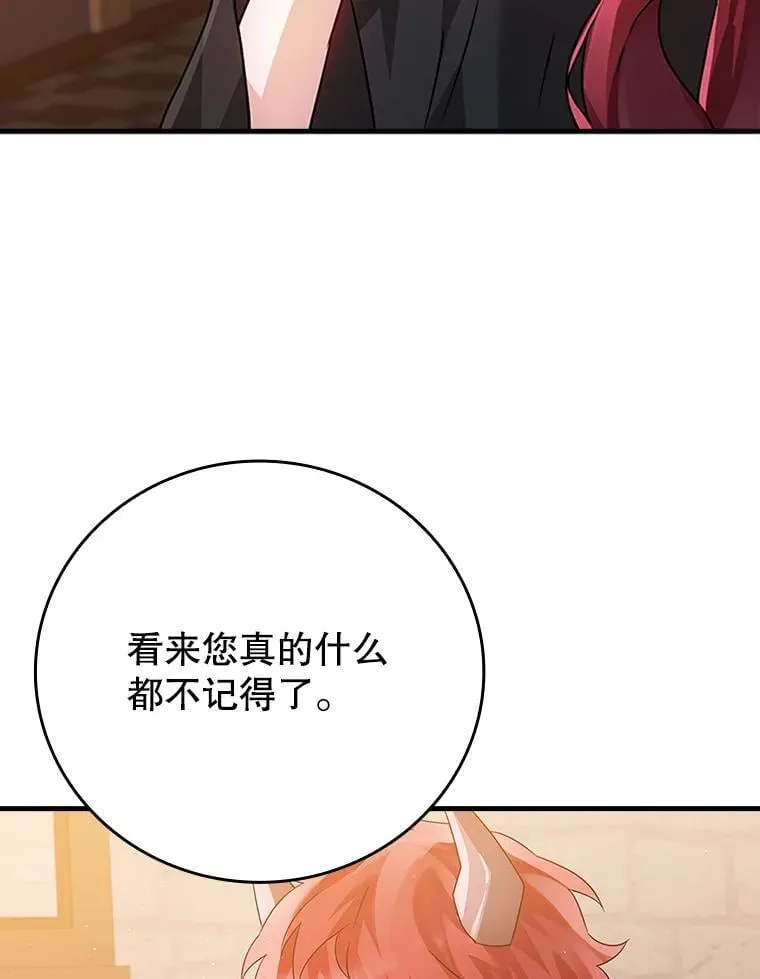 8.找到艾莱丽斯 第135页