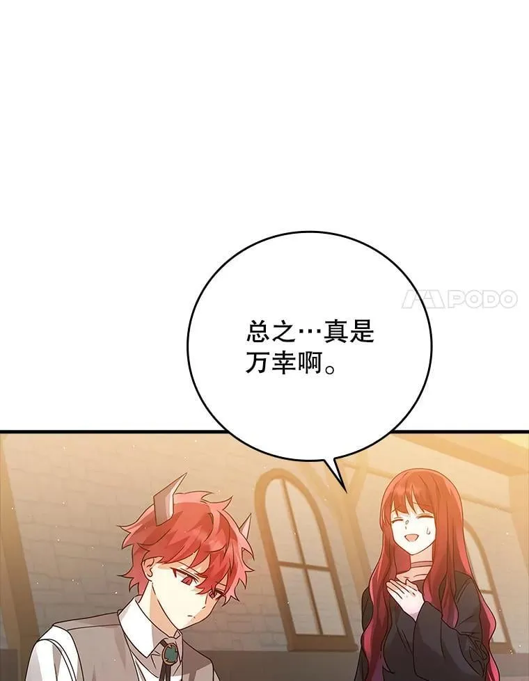 8.找到艾莱丽斯 第137页