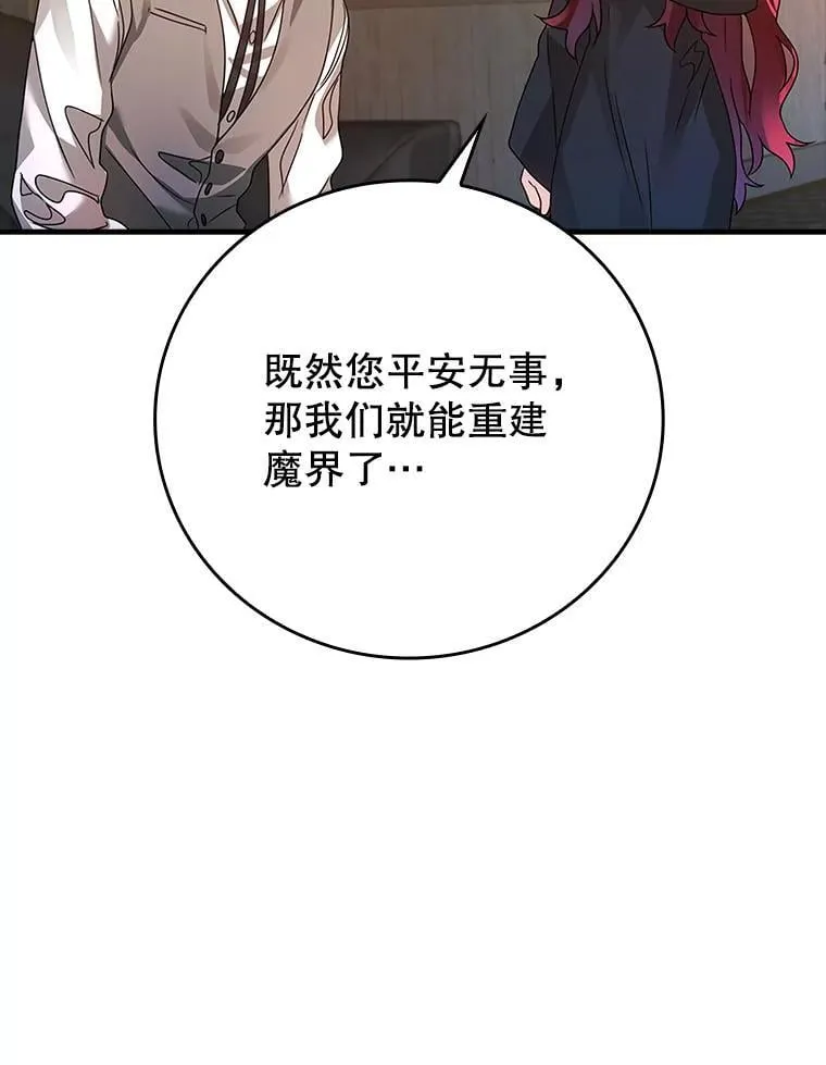8.找到艾莱丽斯 第138页
