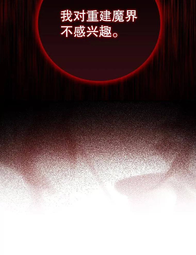 8.找到艾莱丽斯 第141页