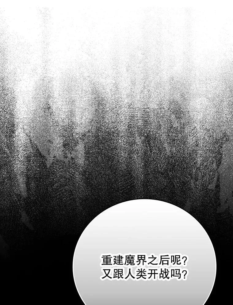 8.找到艾莱丽斯 第142页