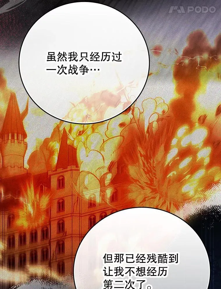 8.找到艾莱丽斯 第144页