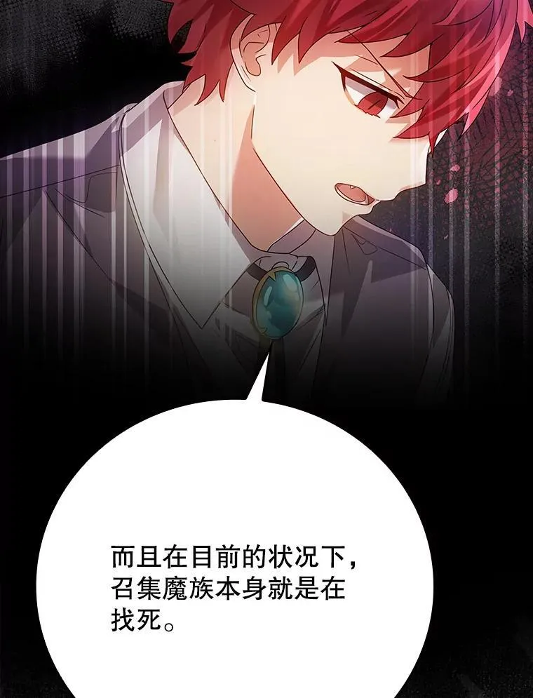 8.找到艾莱丽斯 第146页