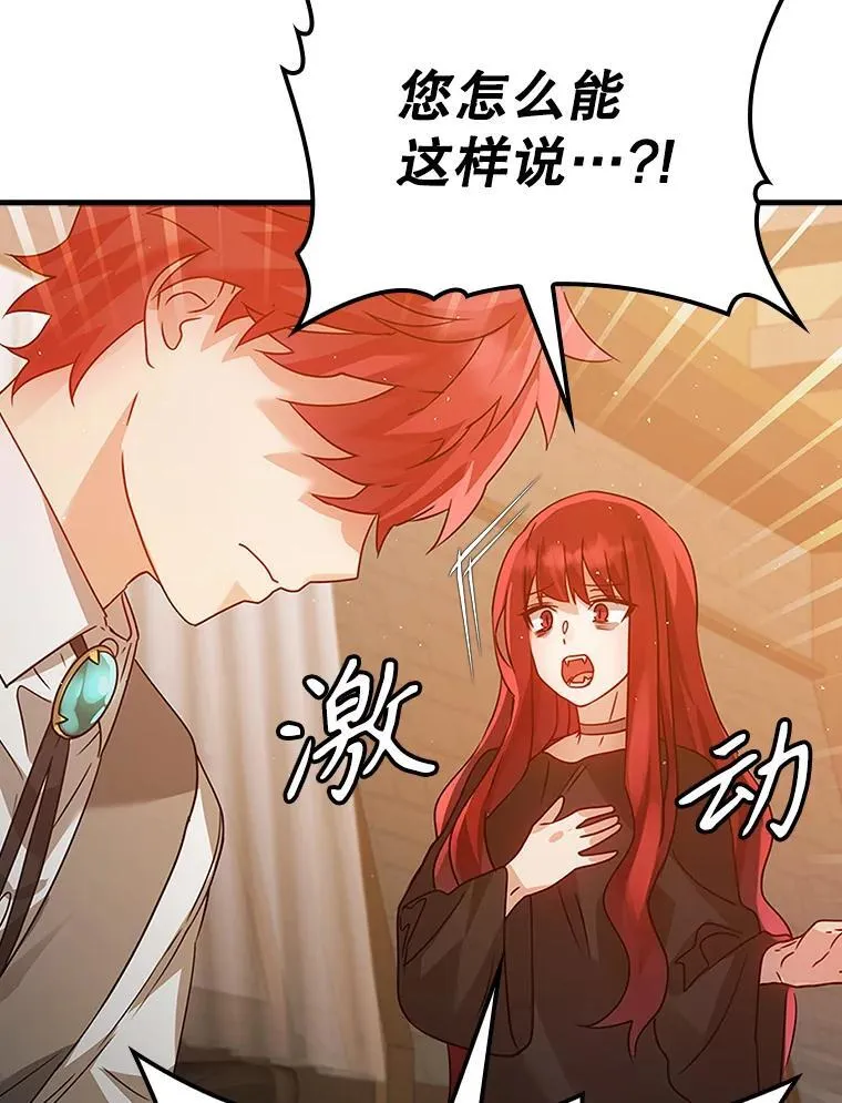 8.找到艾莱丽斯 第148页