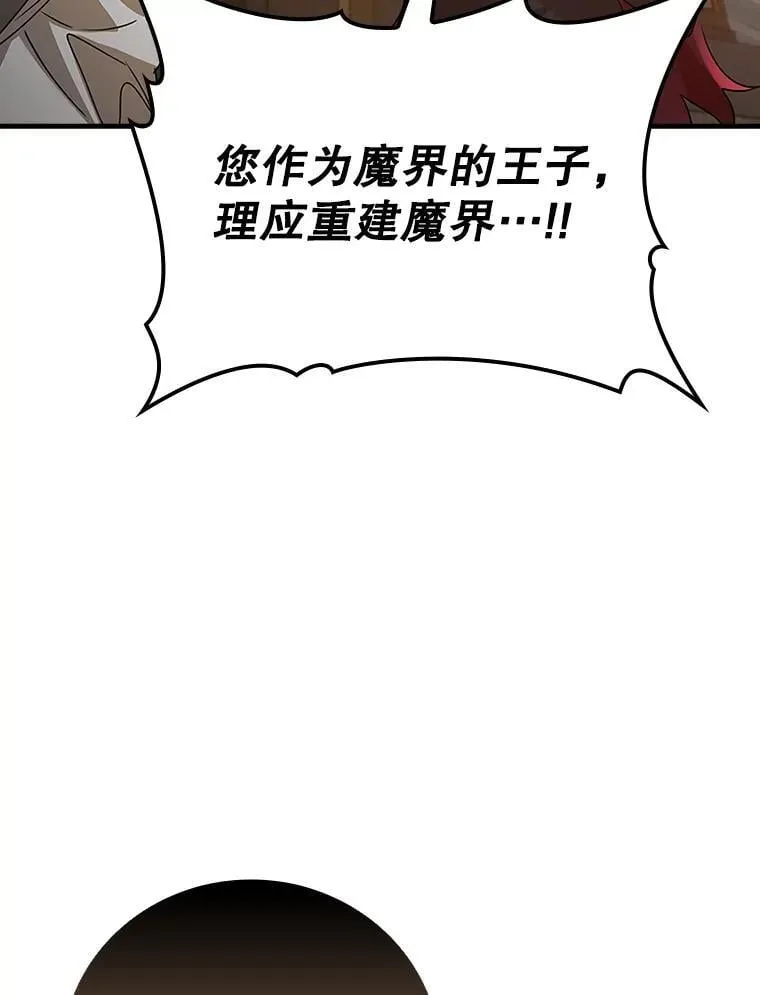 8.找到艾莱丽斯 第149页