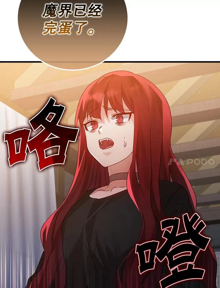8.找到艾莱丽斯 第150页