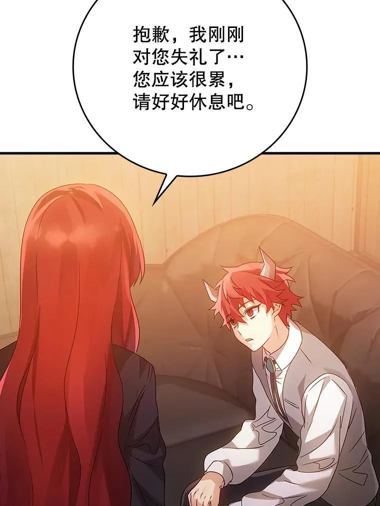 8.找到艾莱丽斯 第158页
