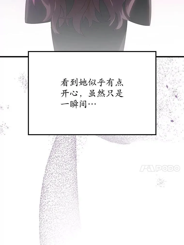 8.找到艾莱丽斯 第166页