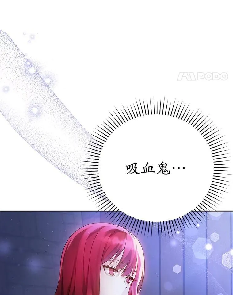 8.找到艾莱丽斯 第173页