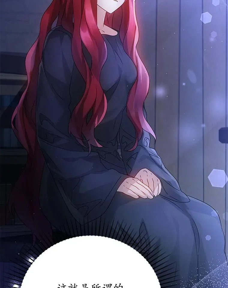 8.找到艾莱丽斯 第174页