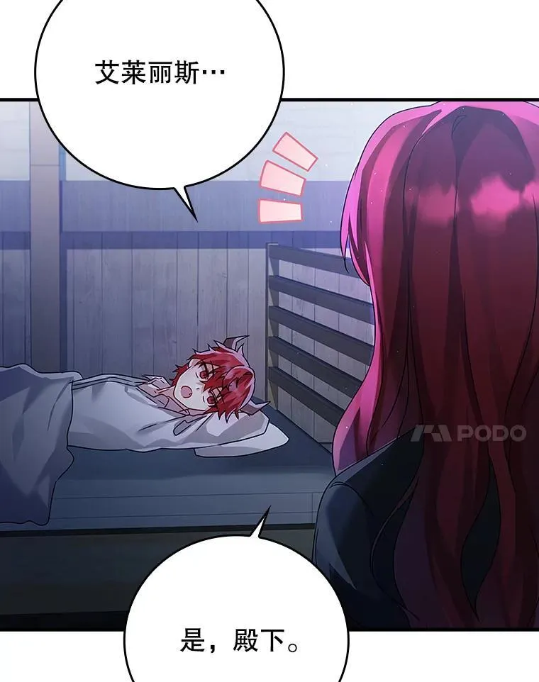 8.找到艾莱丽斯 第176页