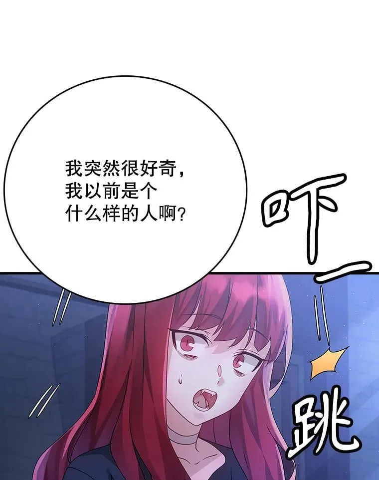 8.找到艾莱丽斯 第179页