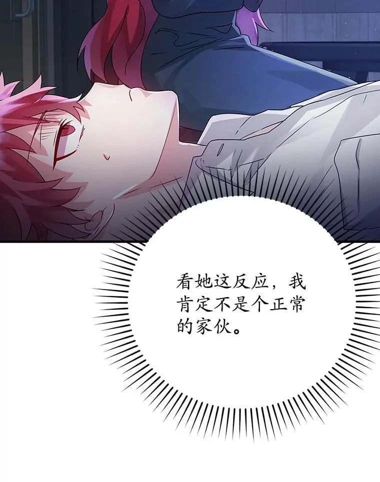 8.找到艾莱丽斯 第182页