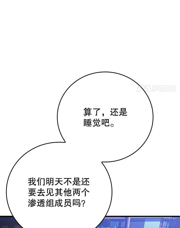 8.找到艾莱丽斯 第183页