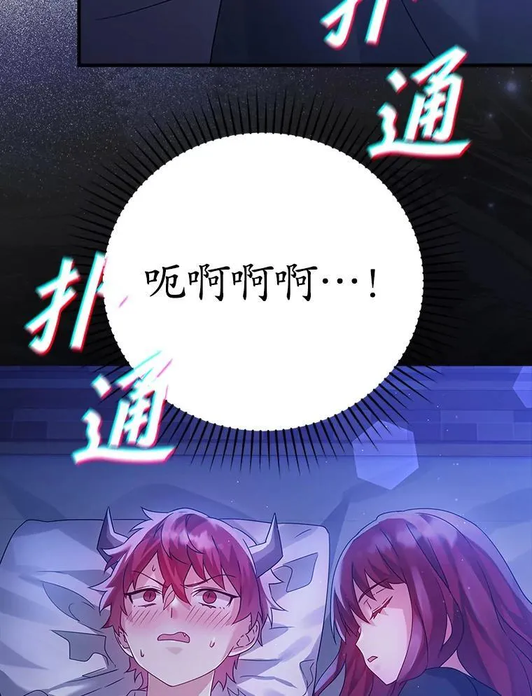 8.找到艾莱丽斯 第190页