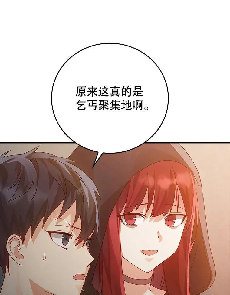 9.渗透组 第12页