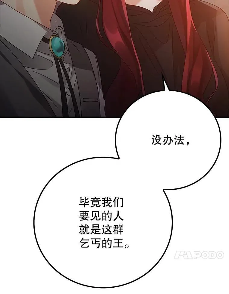 9.渗透组 第13页