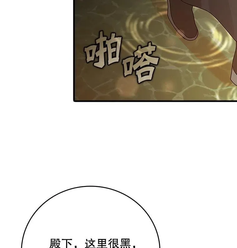 9.渗透组 第25页