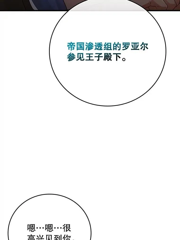 9.渗透组 第36页