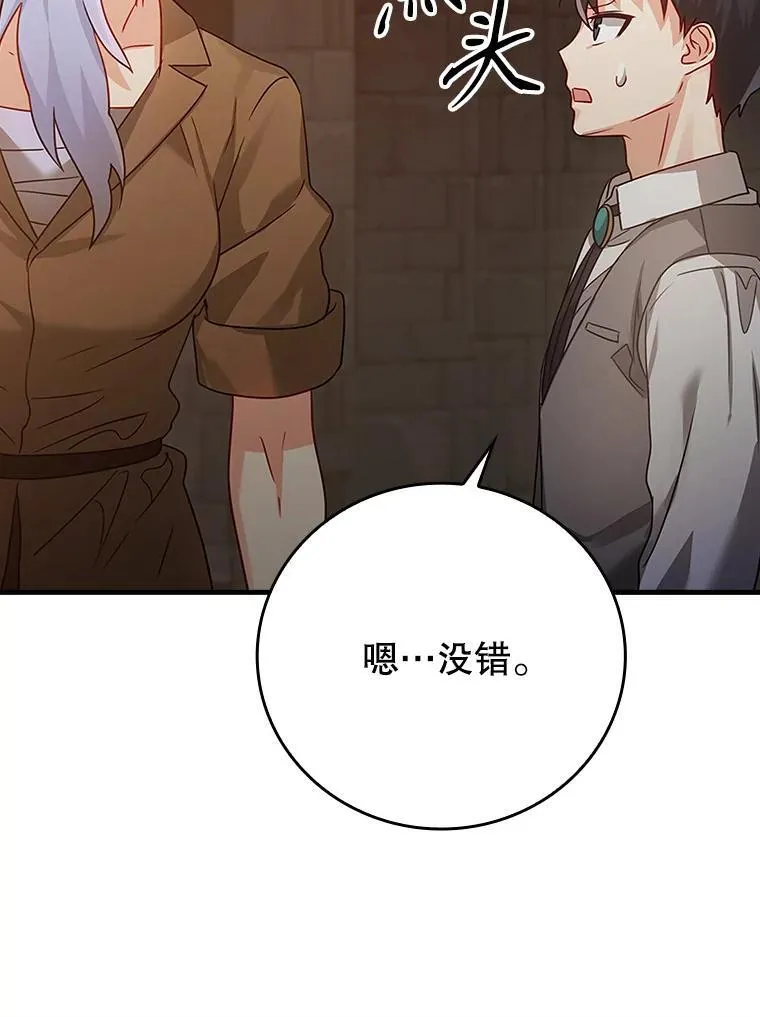 9.渗透组 第42页