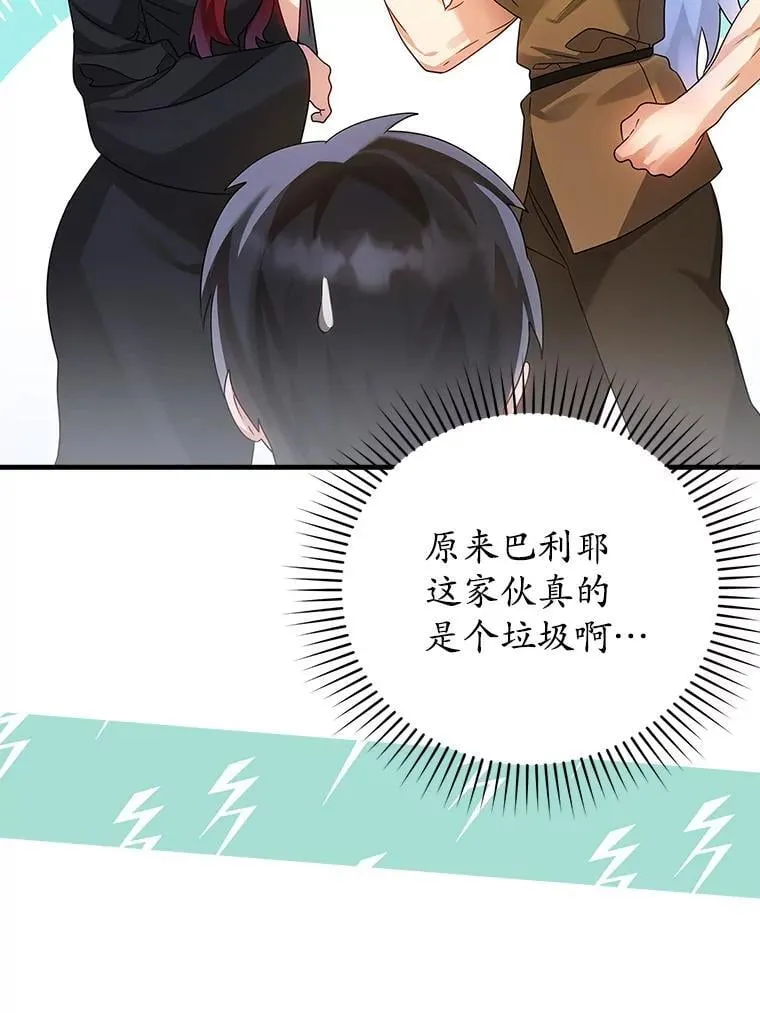 9.渗透组 第48页