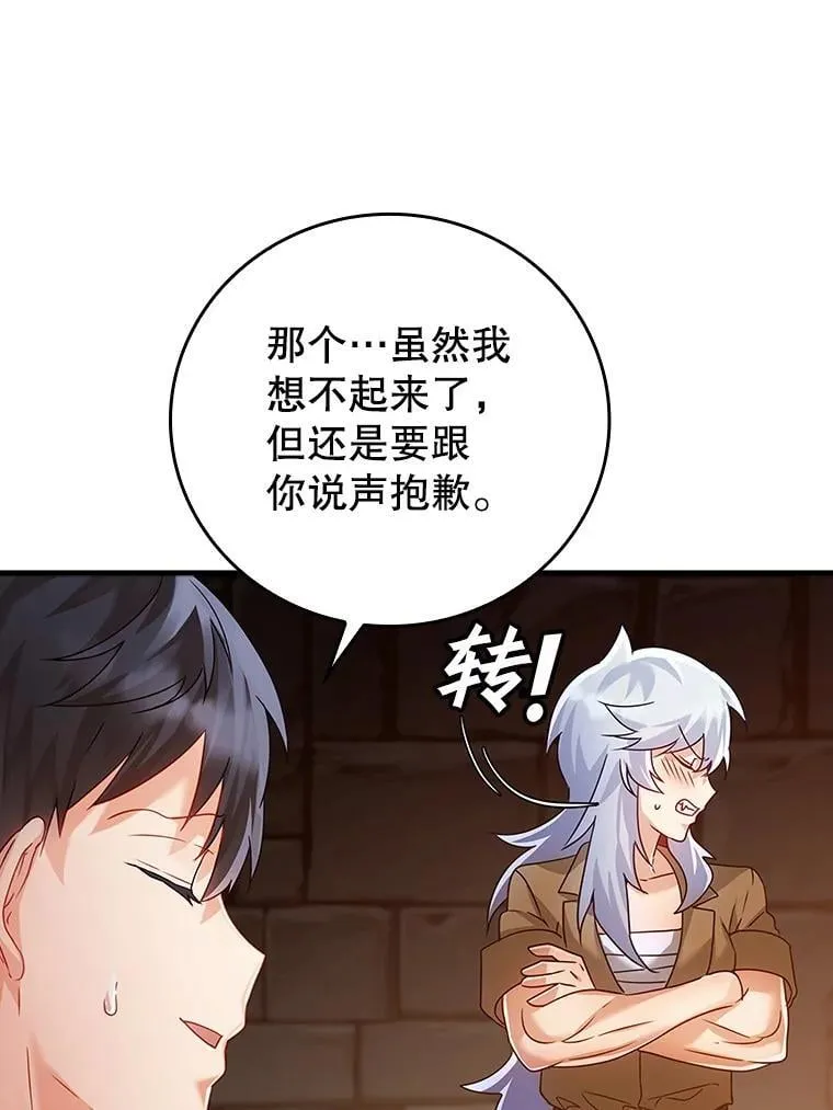9.渗透组 第49页