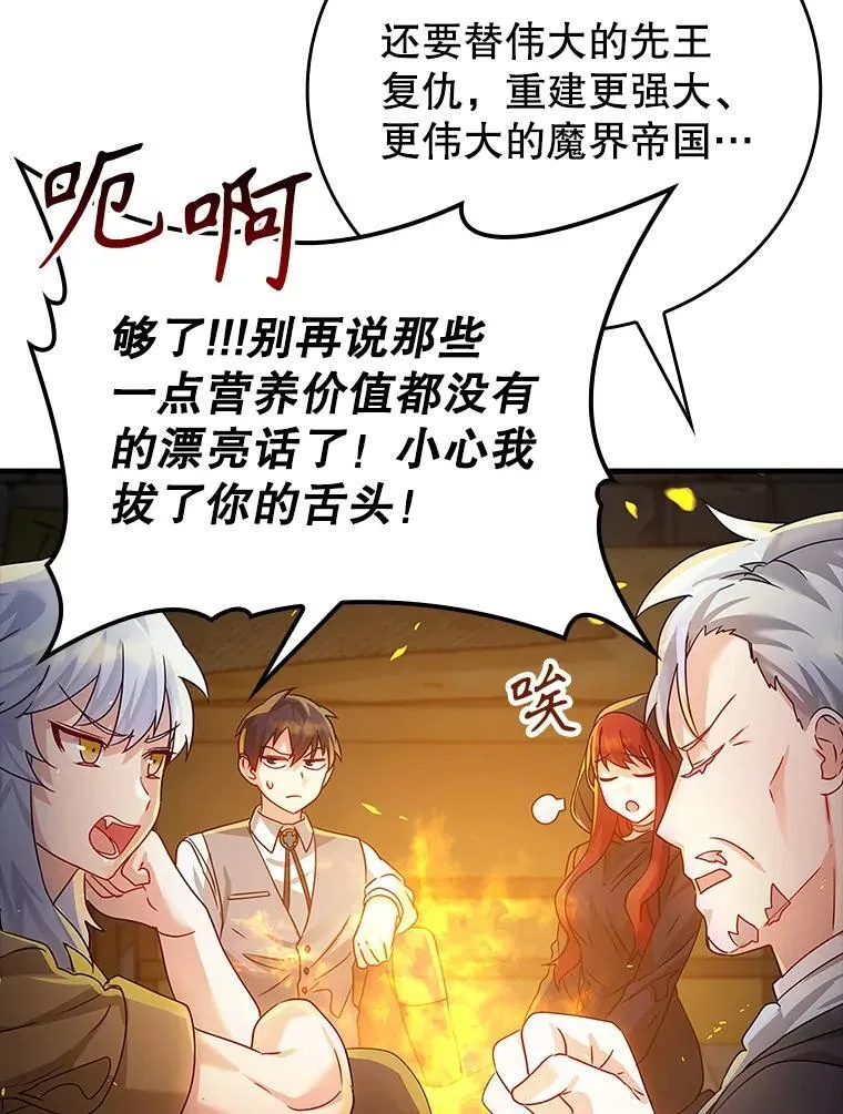 9.渗透组 第82页