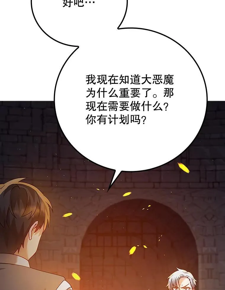 9.渗透组 第99页
