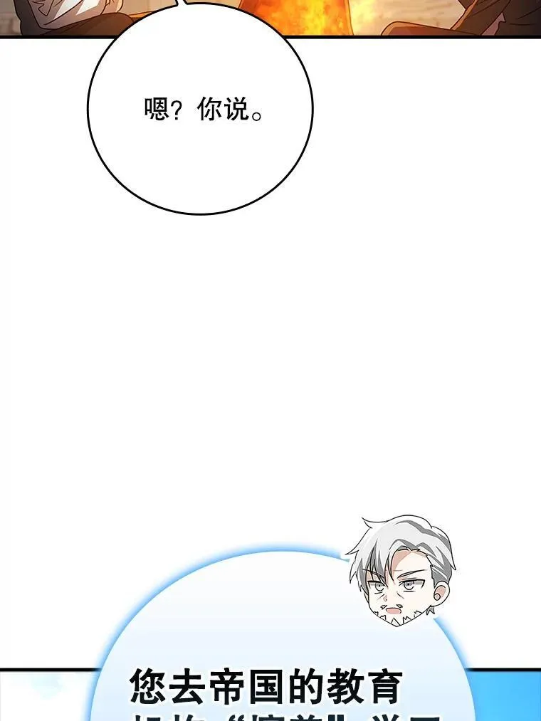 9.渗透组 第109页