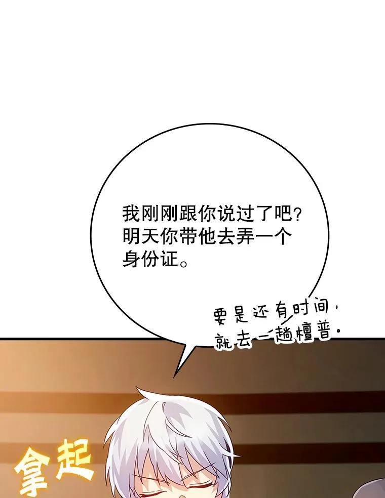 9.渗透组 第150页
