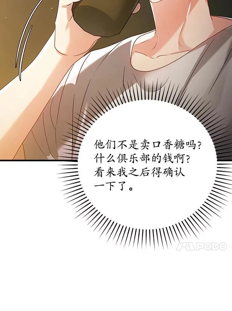 10.发现才能 第13页